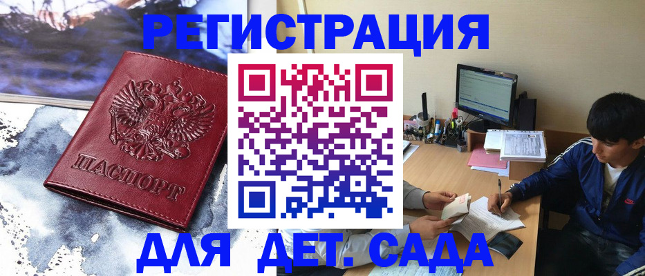 миграционный учет в Томске
