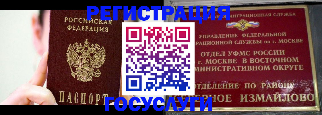 временная регистрация поиск в Томске